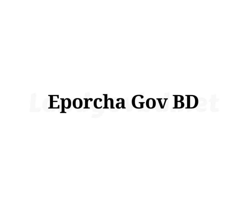 Www Eporcha Gov BD খতিয়ান অনুসন্ধান করুন মাত্র ২ মিনিটে - Land Gov BD